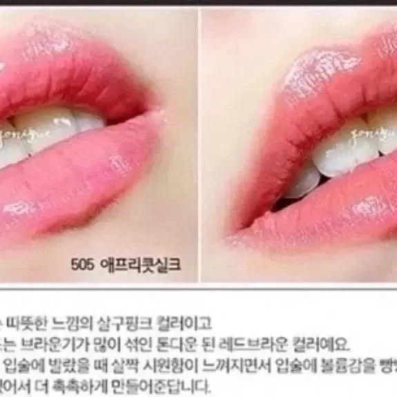 새상품 레브론 키스미 입술이 부푸는 플럼핑 립크림