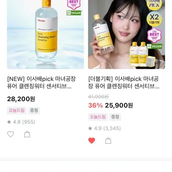 마녀공장 퓨어 클렌징워터 센서티브 500ml 새 것 1개