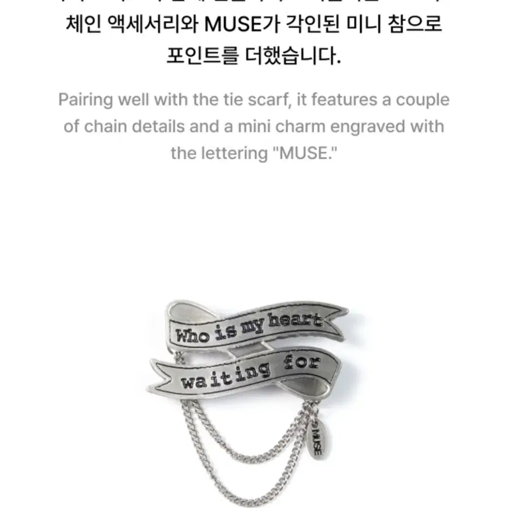 BTS 지민 Jimin MUSE 뮤즈 Pin Brooch 핀 브로치