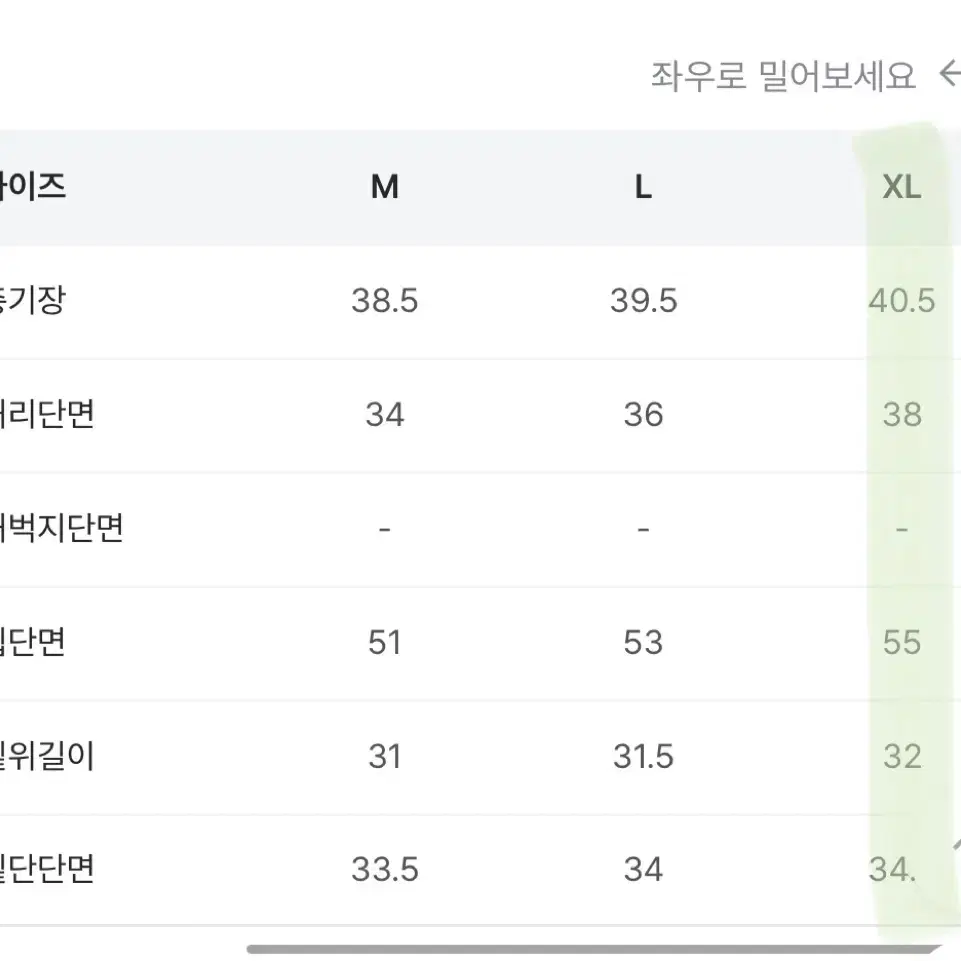 진청 반바지 XL 새상품