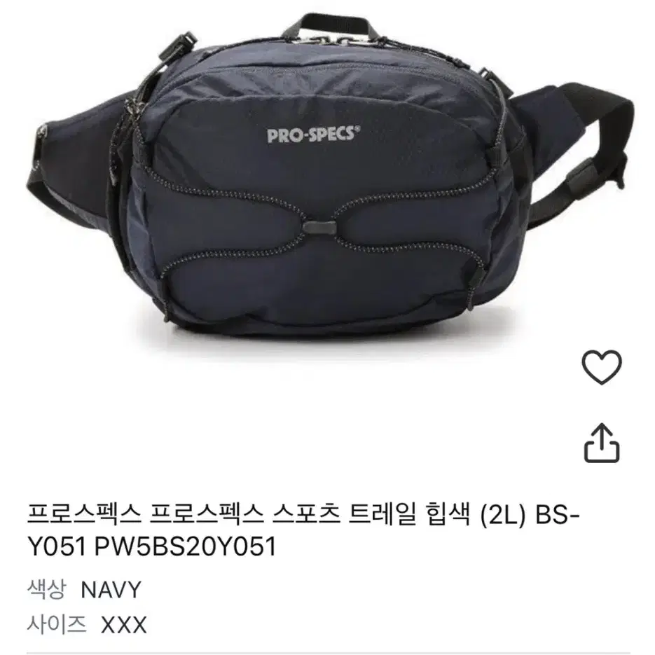 프로스펙스 힙색