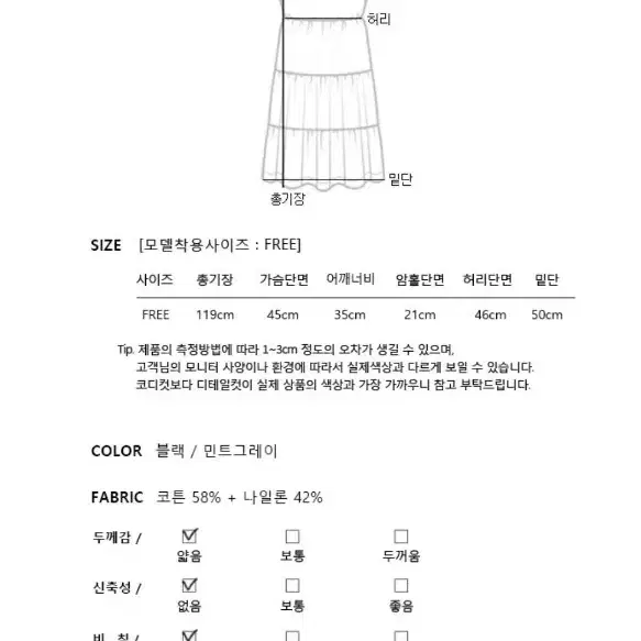 미니뽕 비엔나 나시 나일론 롱 원피스 - 민트그레이 (44,000)