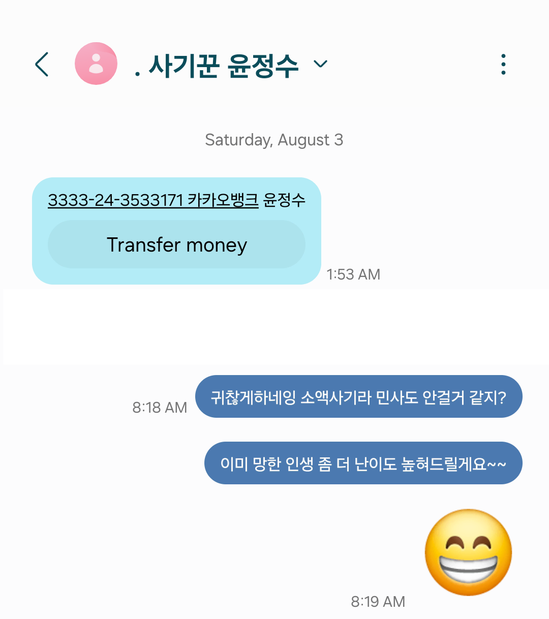 윤정수010-4328-2388, 01043282388 사기 당한분 찾슴다