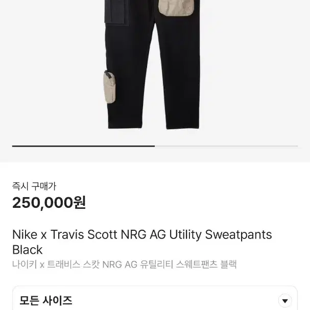 Nike x Travis Scott NRG AG Utility Sweat