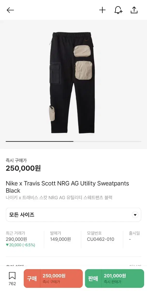 Nike x Travis Scott NRG AG Utility Sweat