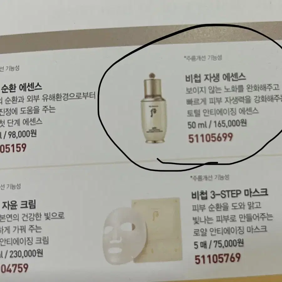 비첩 자생 에센스120ml