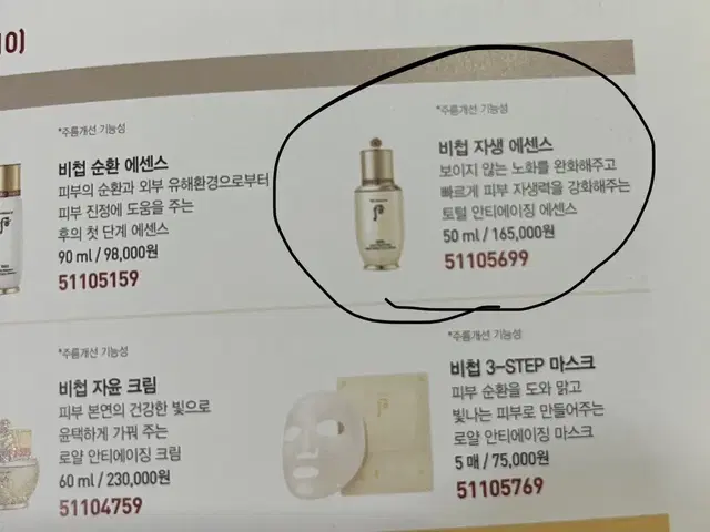 비첩 자생 에센스120ml