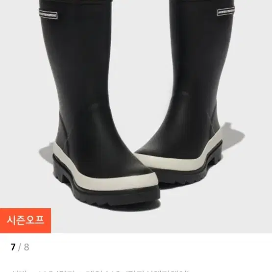 락피쉬 레인부츠 245-250 LOWEN RAIN BOOTS MIDDLE