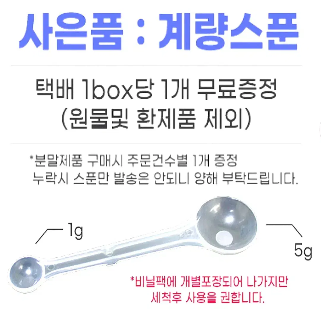 글루타치온 플러스 분말 300g 국내기업제조 안심제품