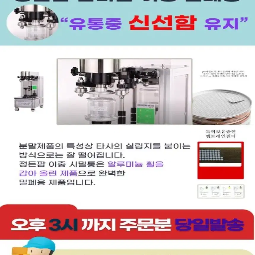 글루타치온 플러스 분말 300g 국내기업제조 안심제품