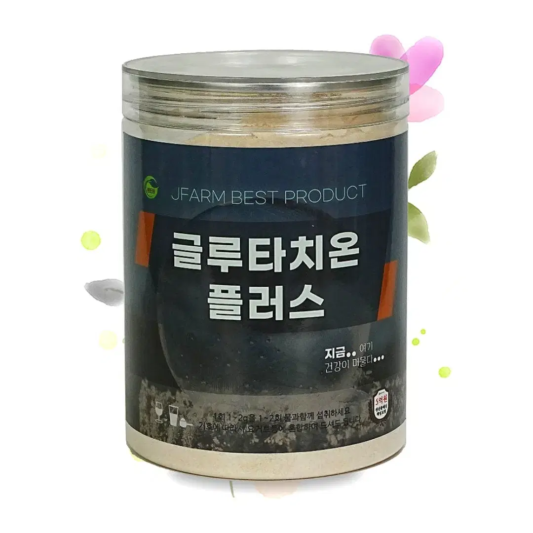 글루타치온 플러스 분말 300g 국내기업제조 안심제품