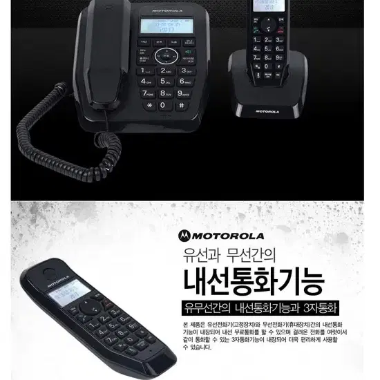 모토로라 SC250A 1 대 + S1211AH 4 대 (새상품)