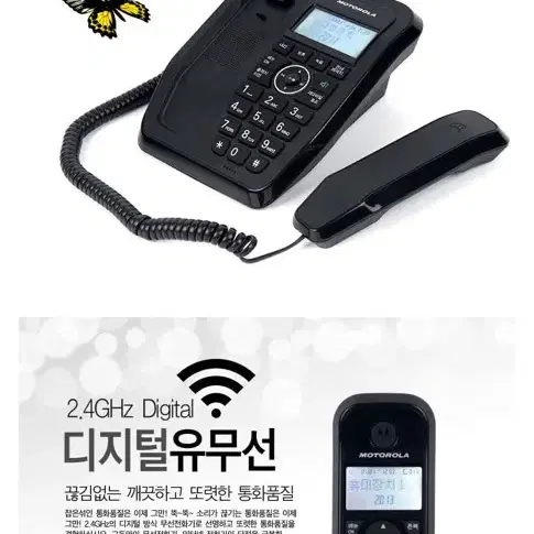 모토로라 SC250A 1 대 + S1211AH 4 대 (새상품)