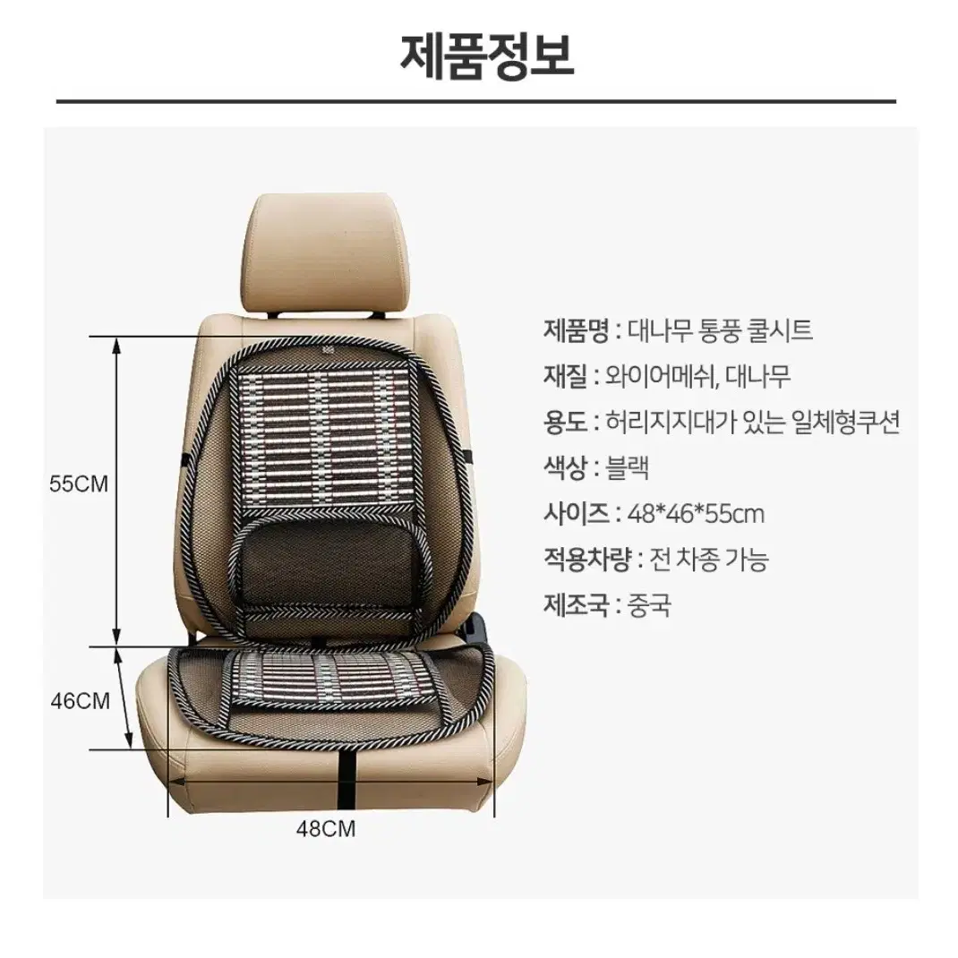 차량 대나무 여름 방석 자동차 쿨시트 의자 쿨링 통풍 시트 커버