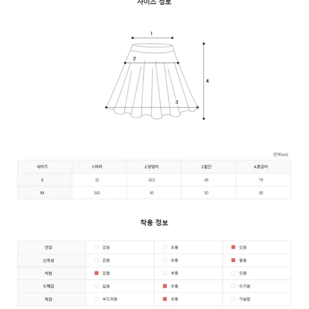 리썸데이 모덴 롱 스커트 <베이지 S>