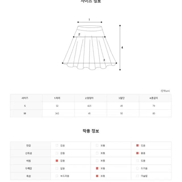 리썸데이 모덴 롱 스커트 <베이지 S>