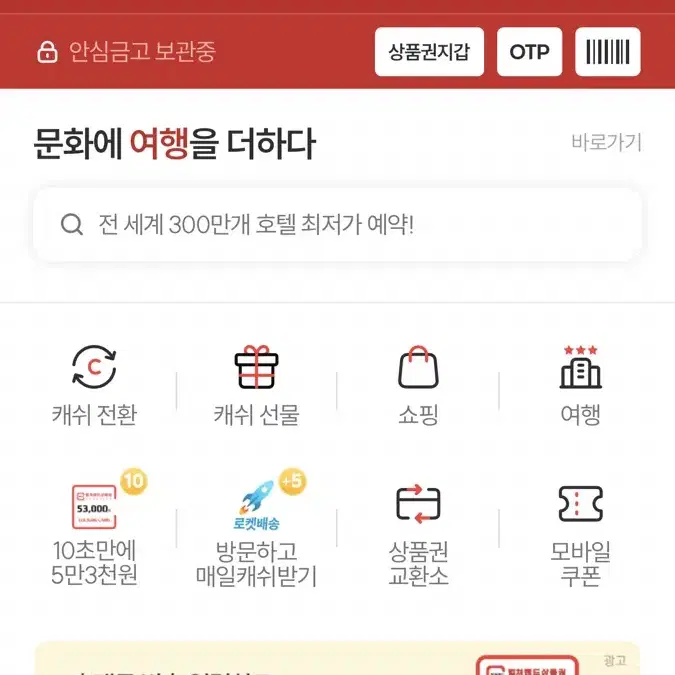 문화상품권80프로에 다 매입합니다