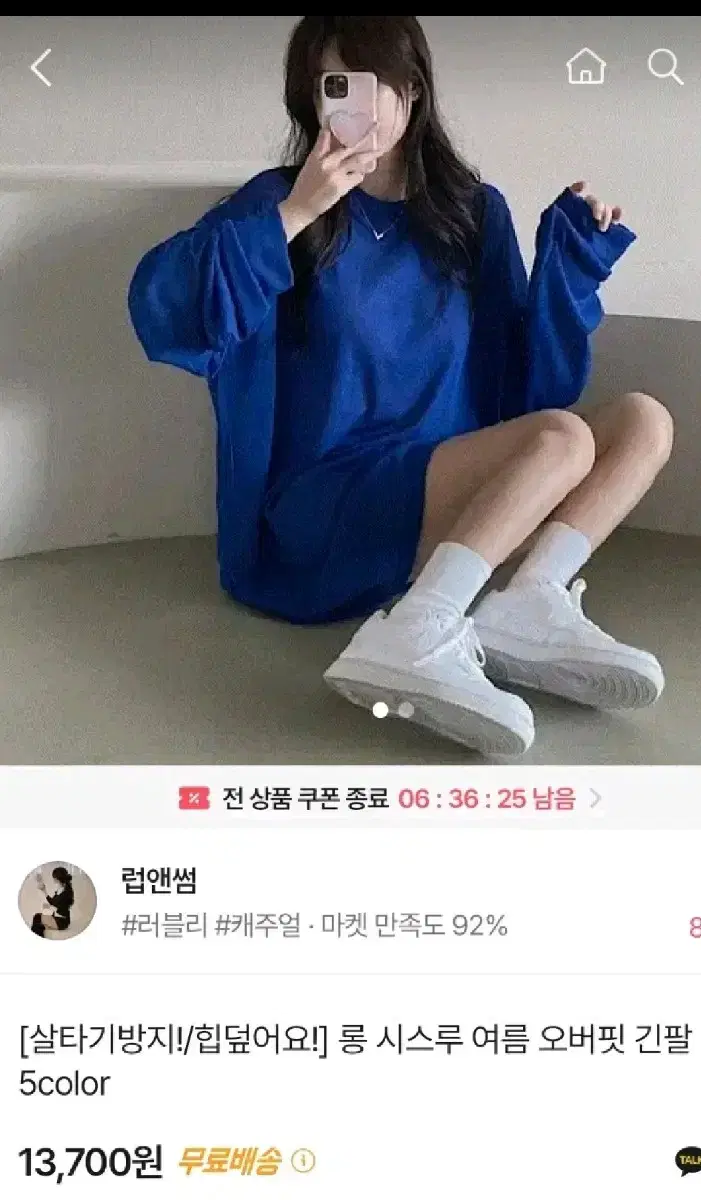 에이블리 시스루 여름 긴팔 살탐방지 시스루 긴팔티셔츠