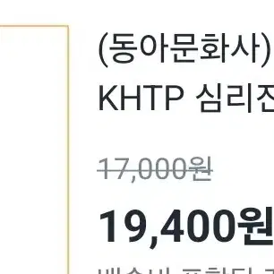 심리학개론,htp와 khtp 심리진단법 2권