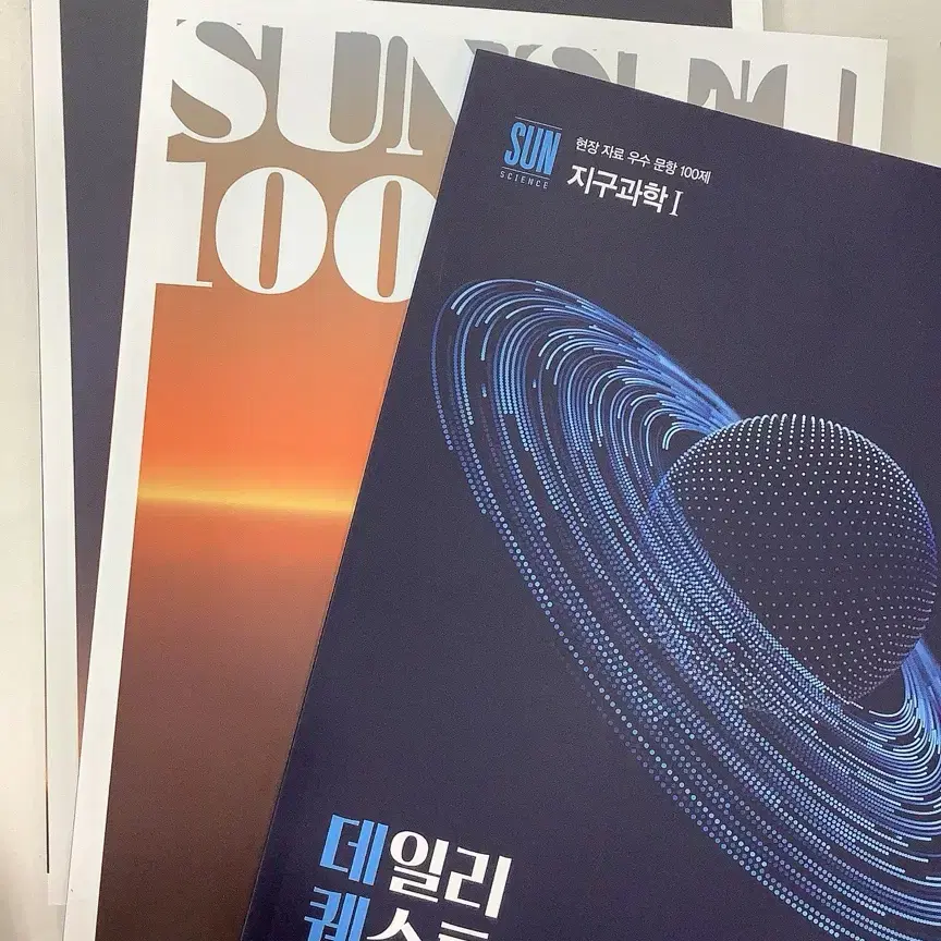 시대인재 지구과학 박선T sun300, sunset100, 데퀘챌