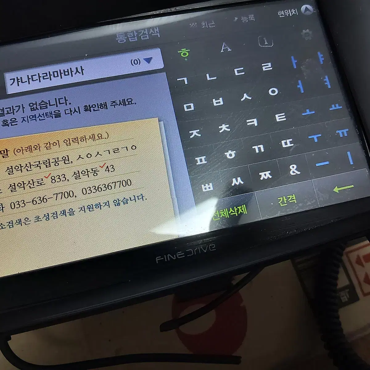 파인드라이브 iq 3d 7000블랙