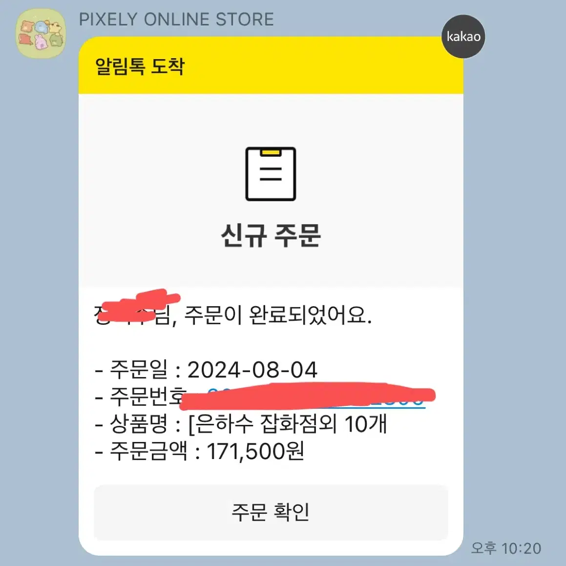 잠뜰 굿즈 분철해요!!!(주문완)