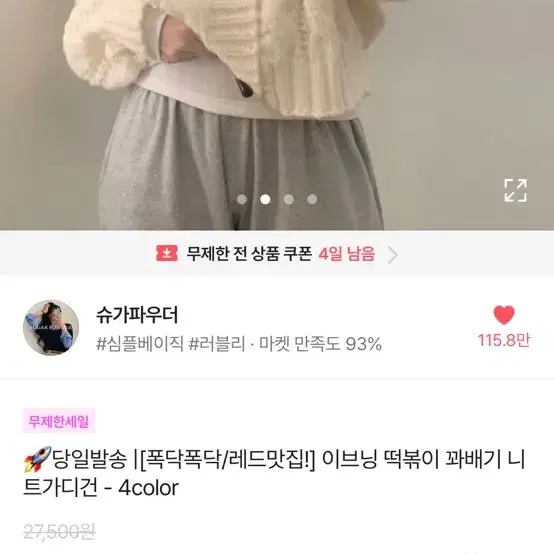 1) 에이블리 반값판매 옷장정리합니다