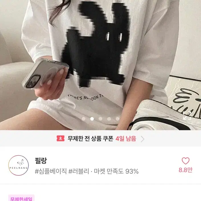 1) 에이블리 반값판매 옷장정리합니다