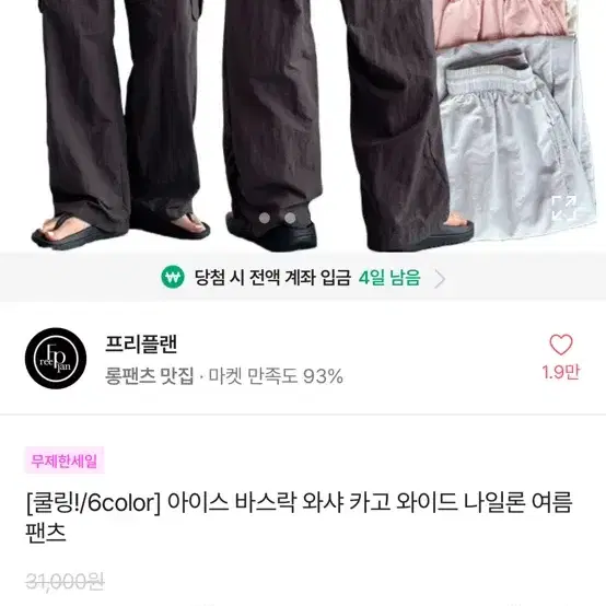 1) 에이블리 반값판매 옷장정리합니다