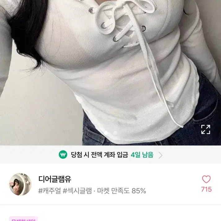 1) 에이블리 반값판매 옷장정리합니다