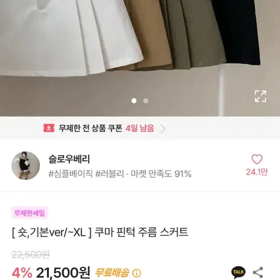 1) 에이블리 반값판매 옷장정리합니다