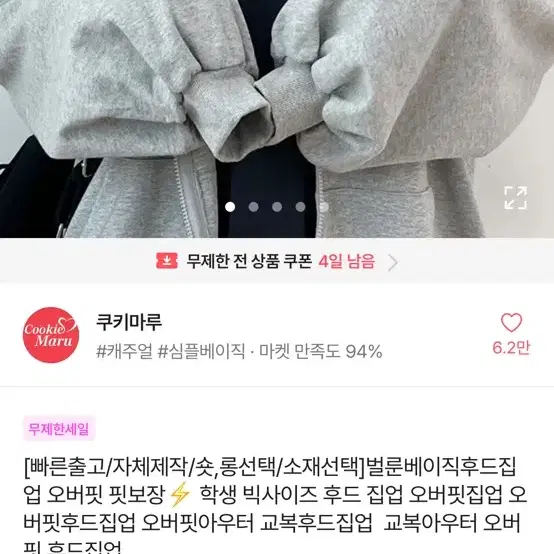 2) 에이블리 반값판매 옷장정리합니다