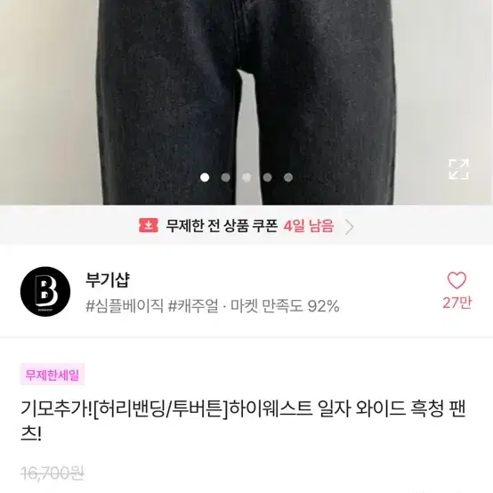 2) 에이블리 반값판매 옷장정리합니다