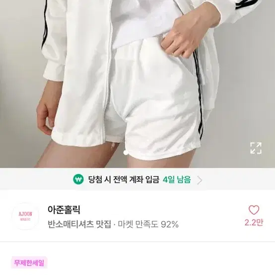 2) 에이블리 반값판매 옷장정리합니다