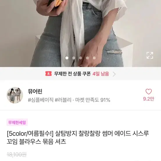 2) 에이블리 반값판매 옷장정리합니다