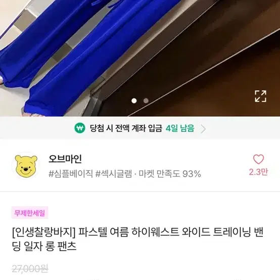 2) 에이블리 반값판매 옷장정리합니다