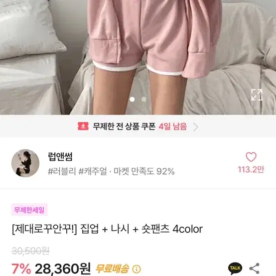 2) 에이블리 반값판매 옷장정리합니다