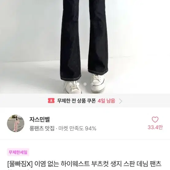 3) 에이블리 반값판매 옷장정리합니다