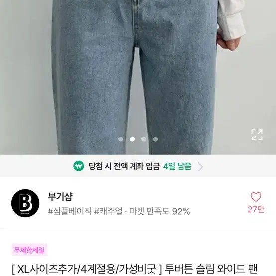 3) 에이블리 반값판매 옷장정리합니다