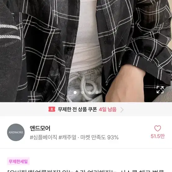 3) 에이블리 반값판매 옷장정리합니다