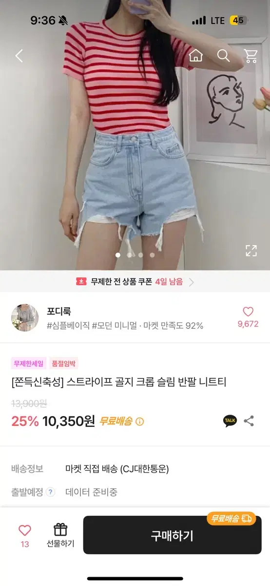 4) 에이블리 반값판매 옷장정리합니다