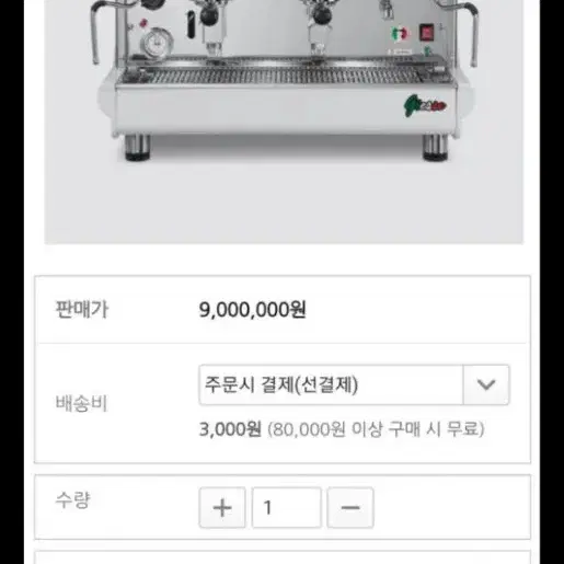 지에쎄BFC 커피머신2그룹