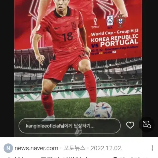 공식 한국 축구 국가대표팀 선수지급용 이강인 새제품 판매합니다