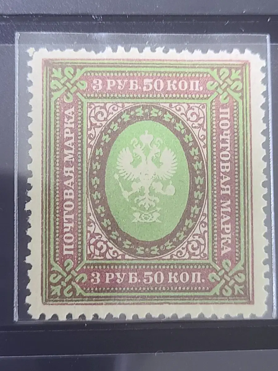 (Hall 1/A045) Rare Ordinary Stamp (A5) of the Soviet Union Eagle in 1918 Cheap