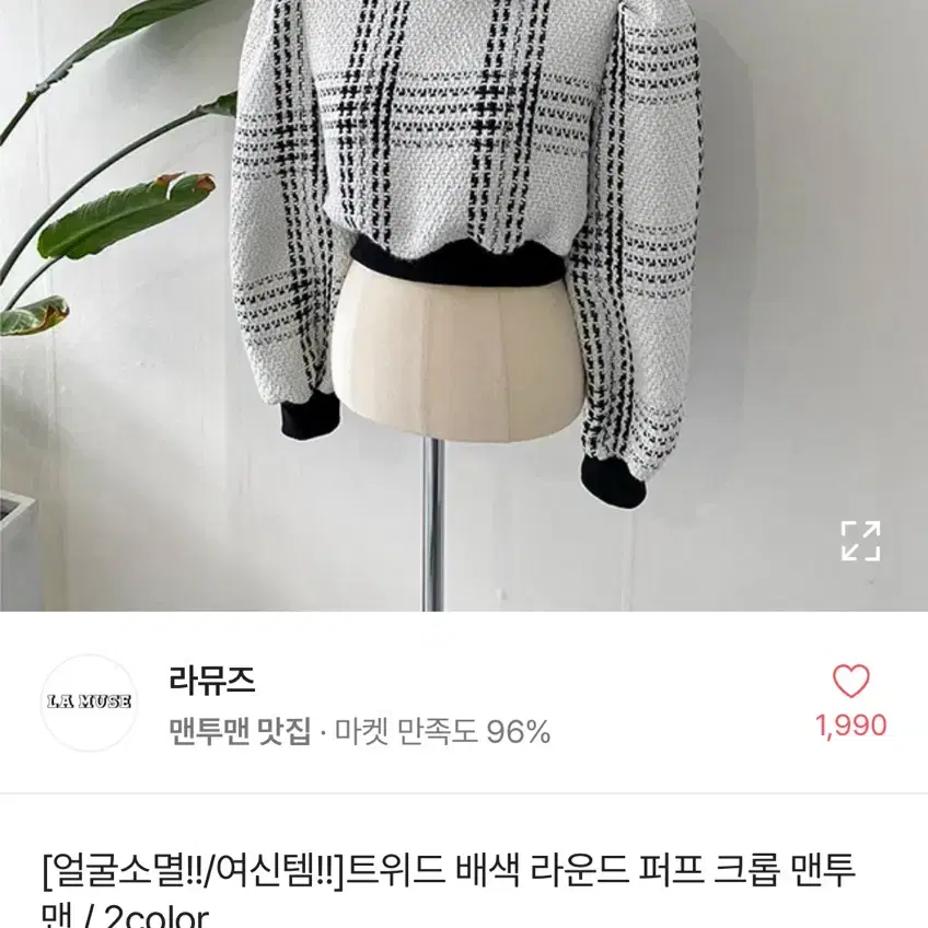 여름맞이 에이블리 가을겨울옷 파격세일!