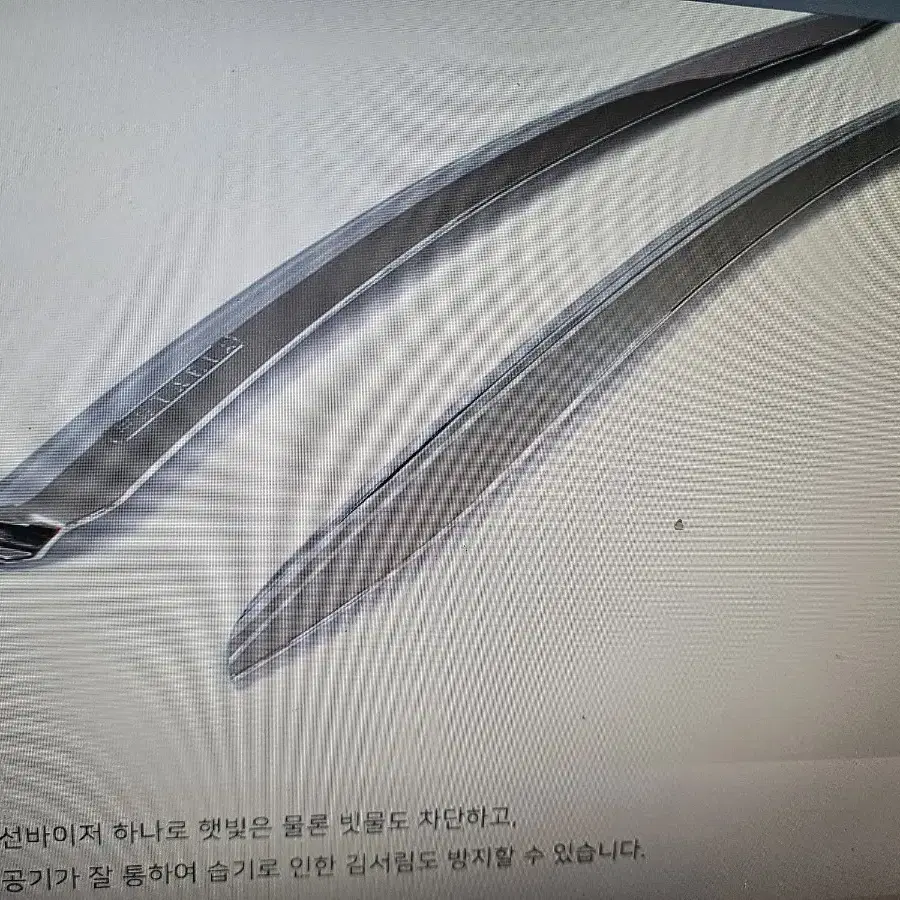 현대 ST1 카고 화물차 전용 크롬썬바이져 선바이져 빗물바이져 2pc