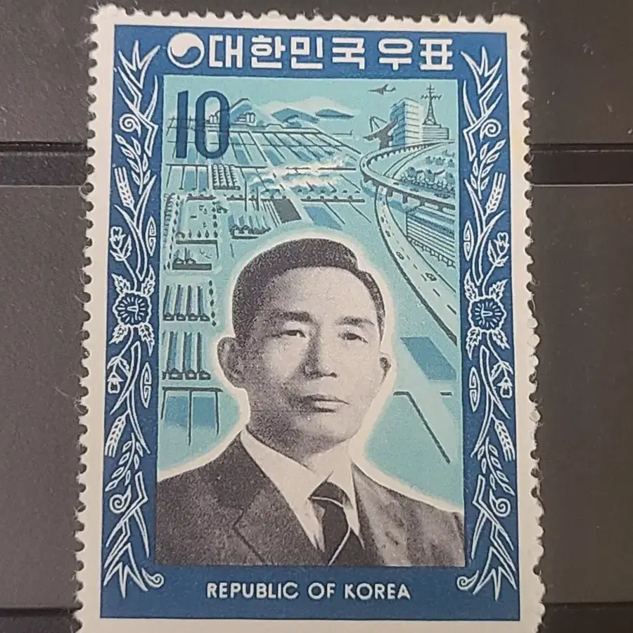 (1전시관/A045) 1970년 한국 9대박정희대통령 대형우표(B1)저렴