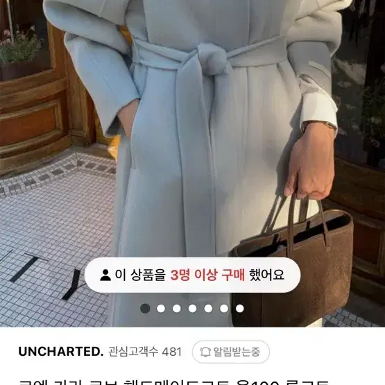 로엔 카라 로브 핸드메이드코트 울100 롱코트