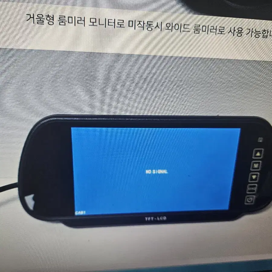 4분할7인치거울형 룸미러 모니터전후방과 측방을 동시에볼수있는카메라 모니터