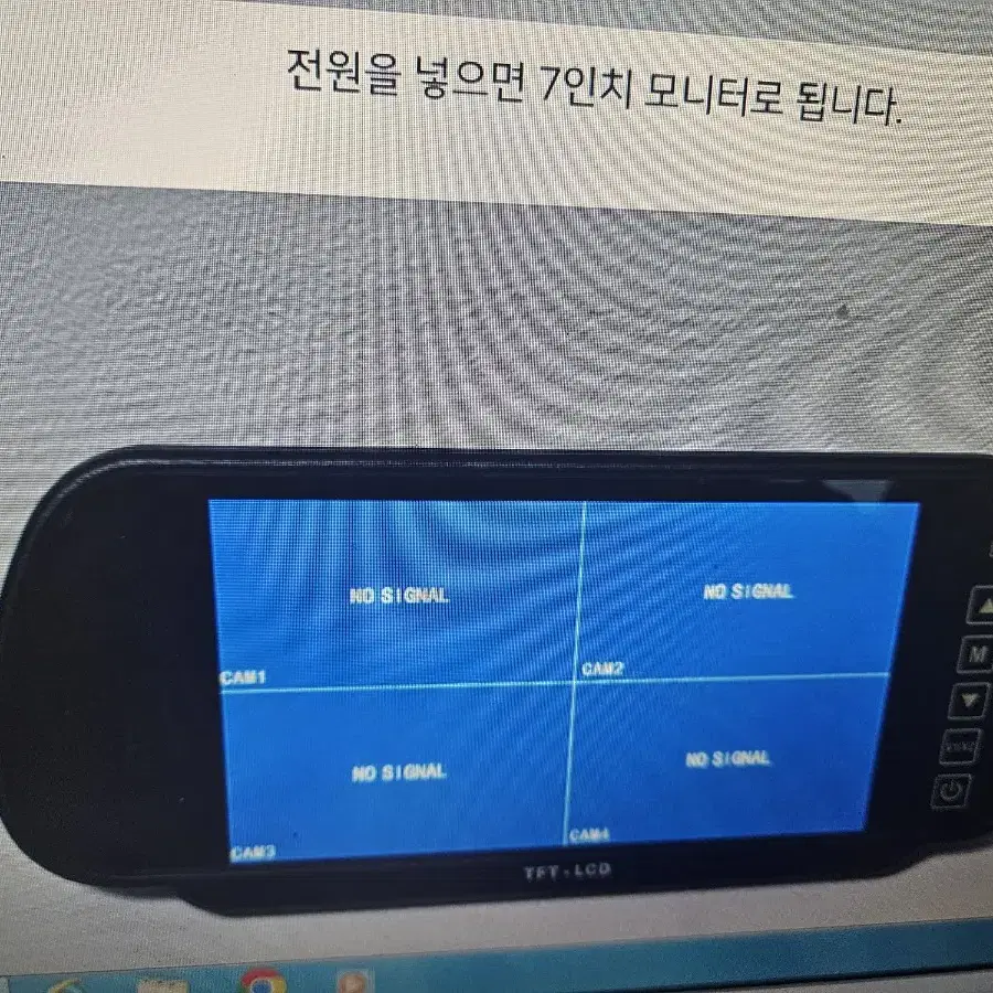 4분할7인치거울형 룸미러 모니터전후방과 측방을 동시에볼수있는카메라 모니터